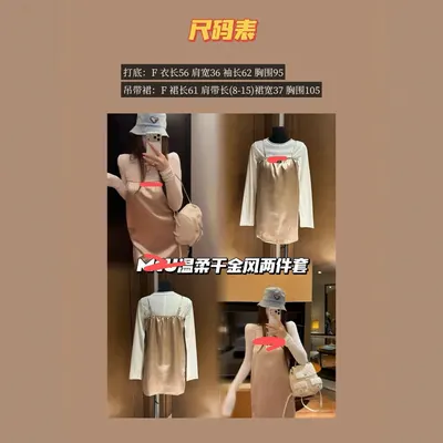 Miu Miu Beige Two Piece Set Elegant Dress